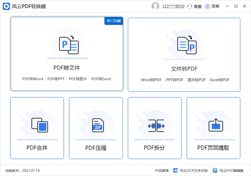 注册码生成器源码_注册码生成器原理_pdf转word工具注册码