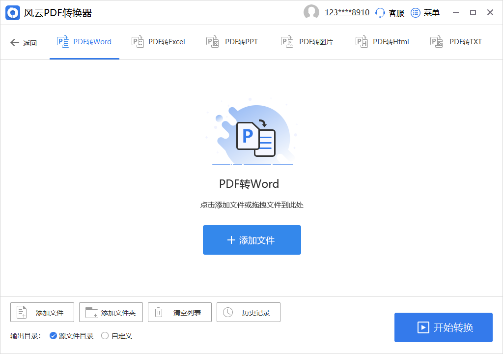 注册码生成器源码_pdf转word工具注册码_注册码生成器原理