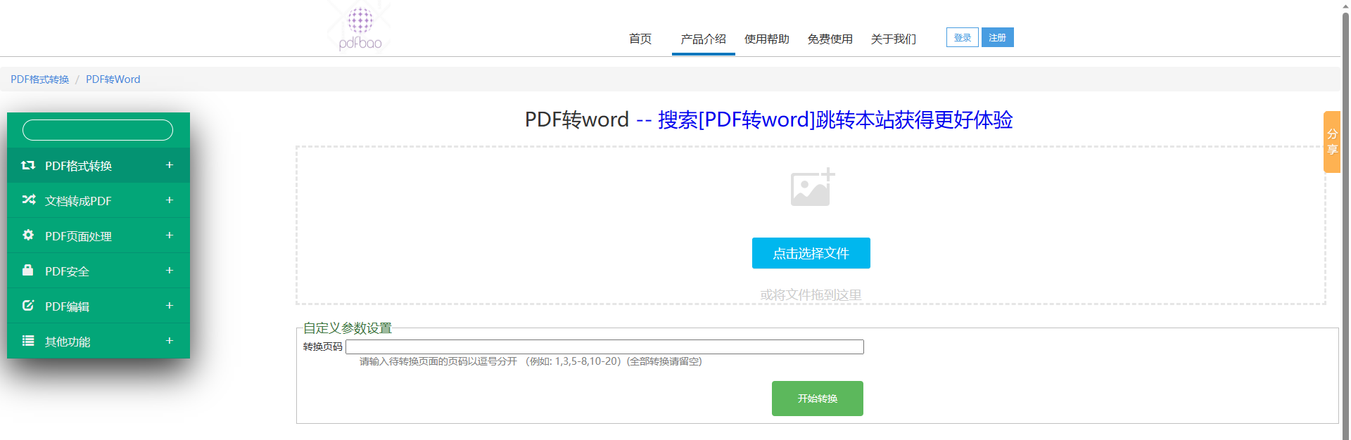 注册码生成器原理_pdf转word工具注册码_注册码生成器源码