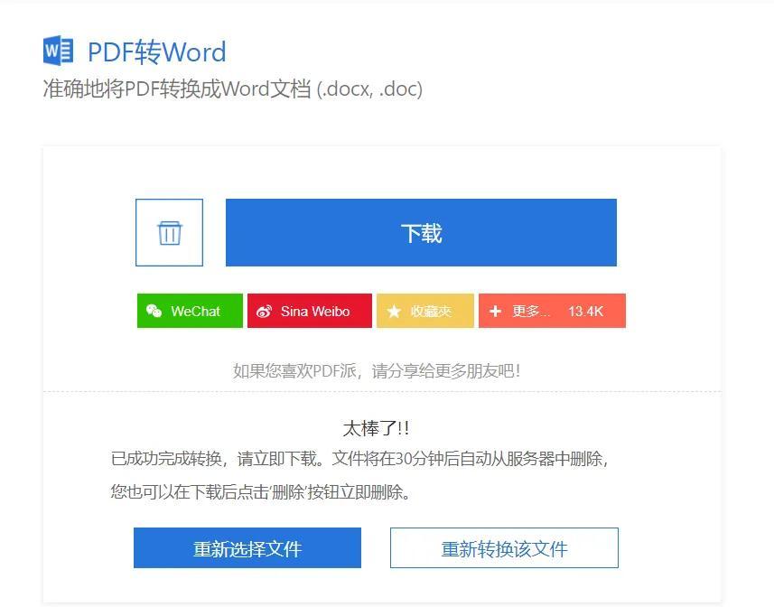 pdf转word工具注册码_注册码生成软件_注册码生成器源码