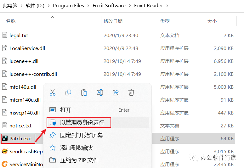 福昕v11激活码_激活码获取工具_福昕pdf阅读器激活码