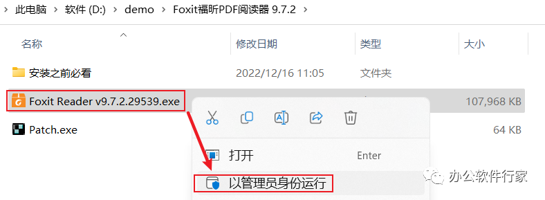 福昕pdf阅读器激活码_福昕v11激活码_激活码获取工具