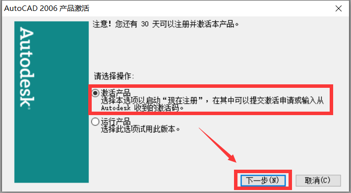 cad2006激活码注册机_激活码注册机怎么激活_2016cad注册机激活码