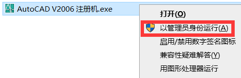 激活码注册机怎么激活_2016cad注册机激活码_cad2006激活码注册机