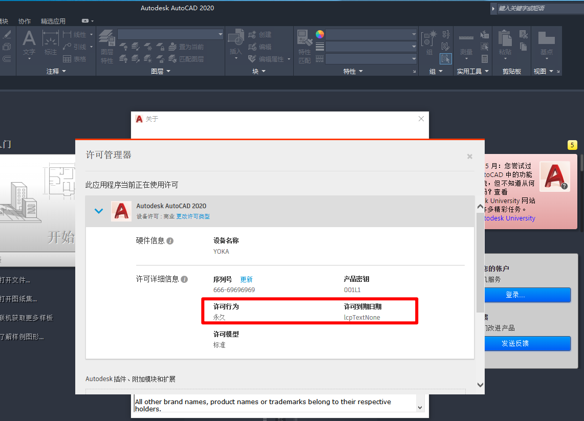 永久激活码5000迷你币_autocad2010永久激活码_永久激活码迷你世界2022