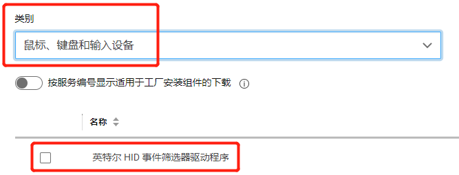 笔记本触摸板被禁用_触摸禁用笔记本板怎么关闭_触摸禁用笔记本板怎么开