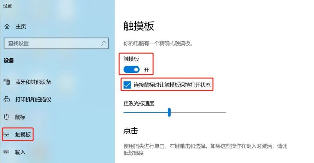 触摸禁用笔记本板怎么关闭_笔记本触摸板被禁用_触摸禁用笔记本板怎么开