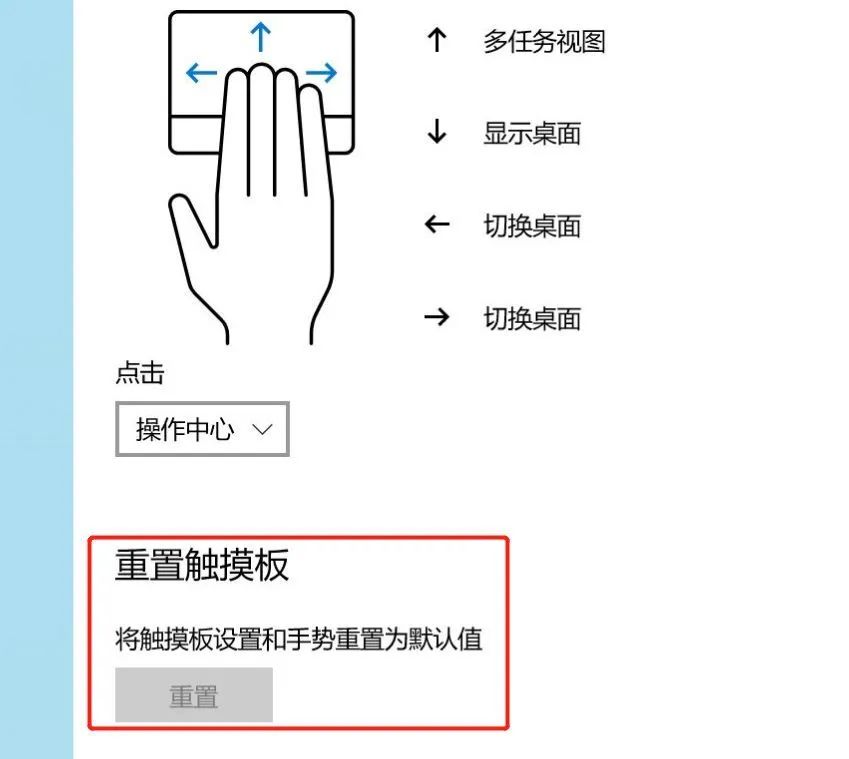 触摸禁用笔记本板怎么关闭_笔记本触摸板被禁用_触摸禁用笔记本板怎么开