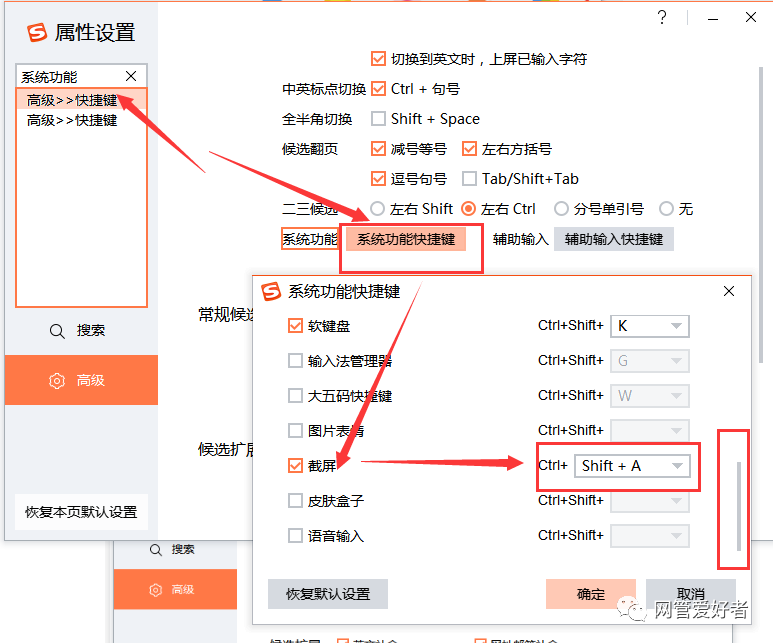 搜狗截图快捷键是什么_搜狗快捷截图工具_截图快捷搜狗键是什么意思