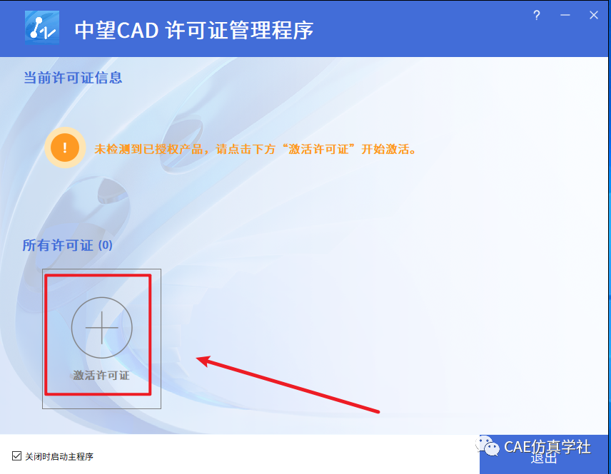 cad2010破解版安装教程_2010cad怎么破解_破解版2010cad安装步骤