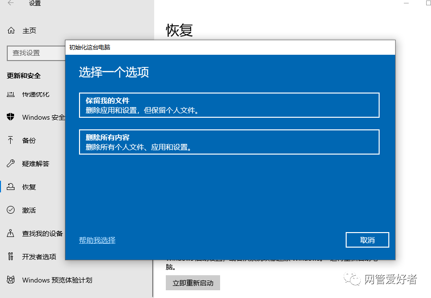 win10恢复出厂设置会删除c盘以外的文件吗_电脑恢复出厂设置c盘空间不足_c盘恢复出厂设置后怎么办