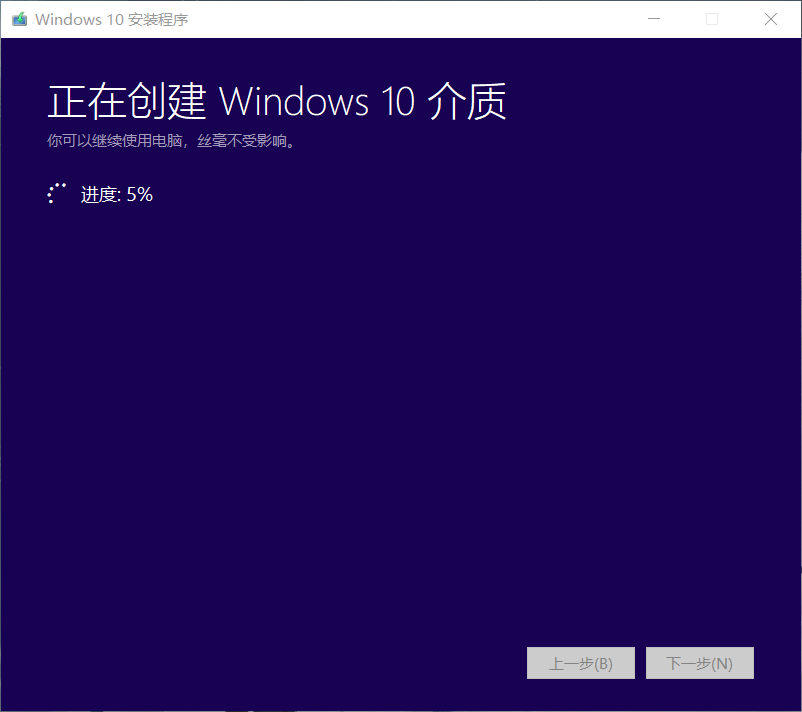 win10官方u盘安装教程_u盘window10安装教程_u盘win10安装步骤