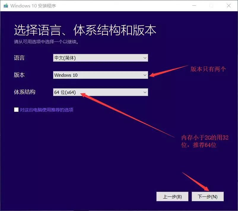 win10官方u盘安装教程_u盘window10安装教程_u盘win10安装步骤