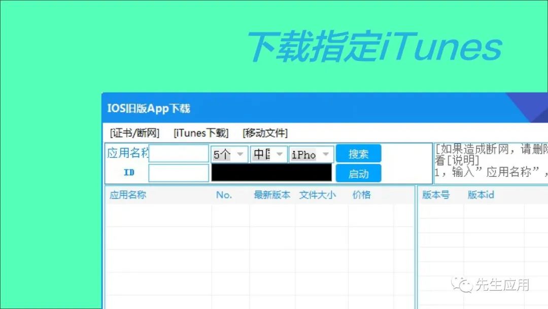 助手app下载安装苹果_pp助手ios版哪里可以下载_助手iphone版下载