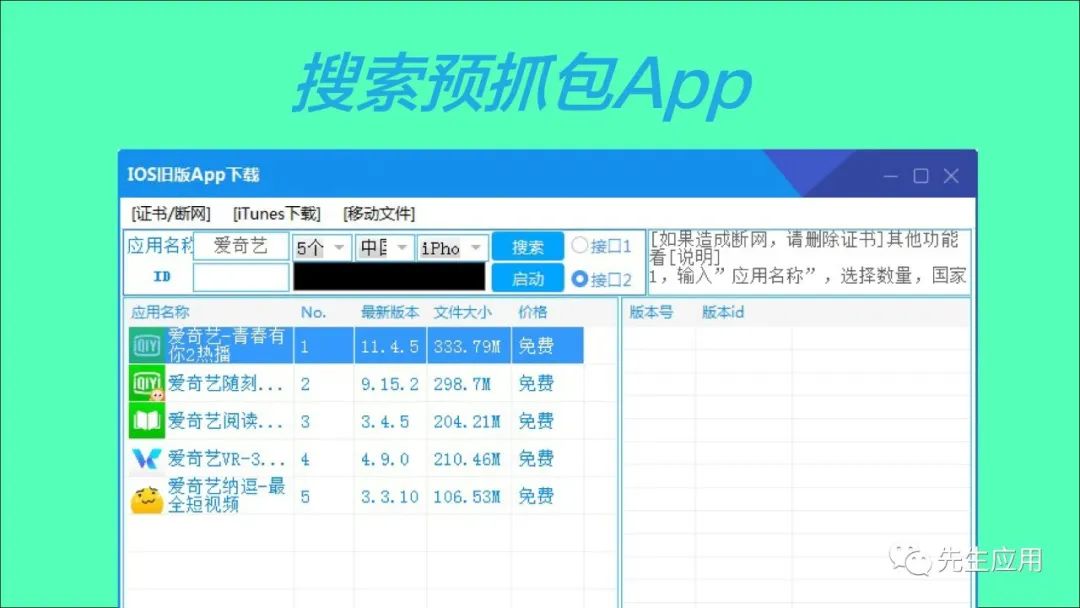 助手iphone版下载_助手app下载安装苹果_pp助手ios版哪里可以下载