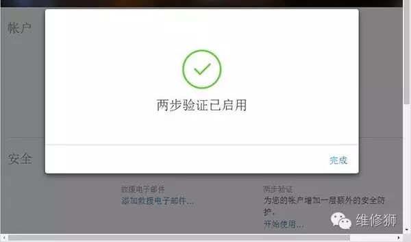 更换苹果电脑账号_apple电脑换id_苹果电脑更换id账户