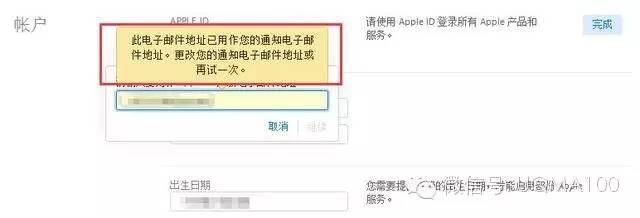 苹果电脑更换id账户_apple电脑换id_更换苹果电脑id帐号