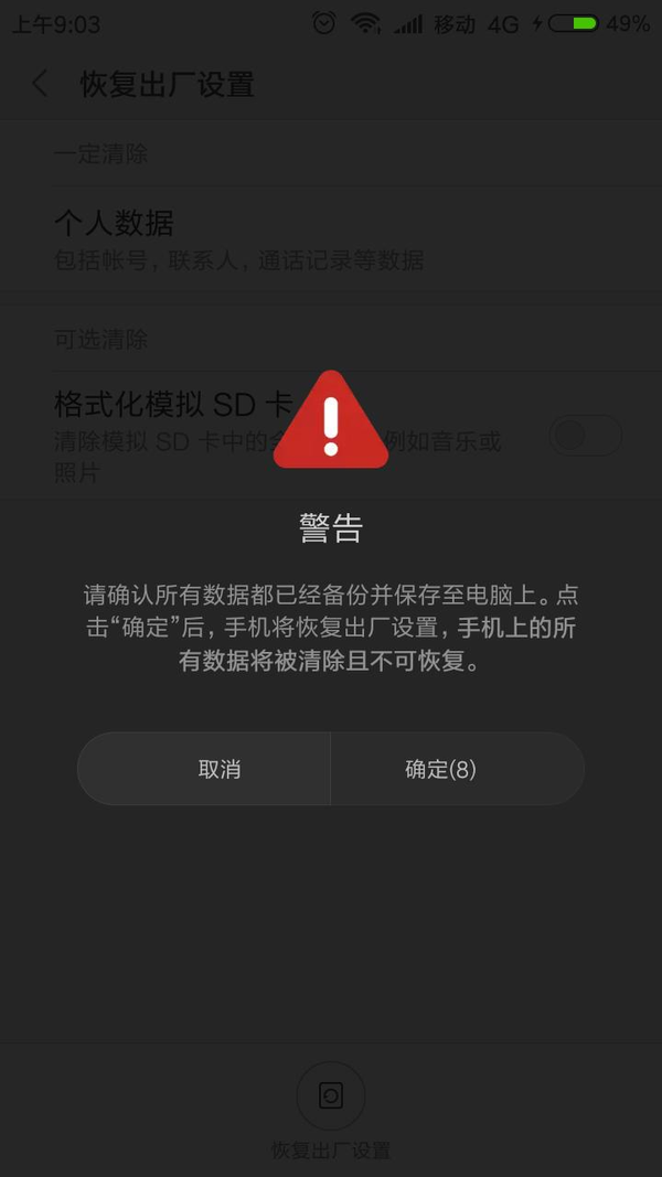 重置电脑和恢复出厂设置一样吗_恢复出厂电脑_电脑重置出厂设置会有什么影响