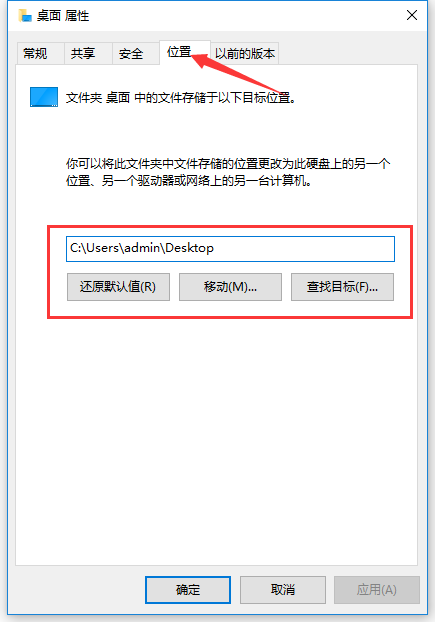 window7桌面路径_win7桌面文件路径_windows7桌面路径