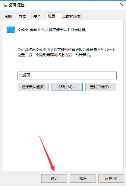 win7桌面文件路径_window7桌面路径_windows7桌面路径