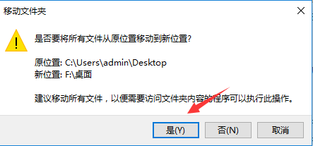 windows7桌面路径_win7桌面文件路径_window7桌面路径