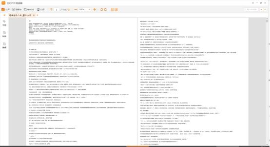 文件打开提示损坏_文件损坏或_不支持打开该类型文件或文件已损坏