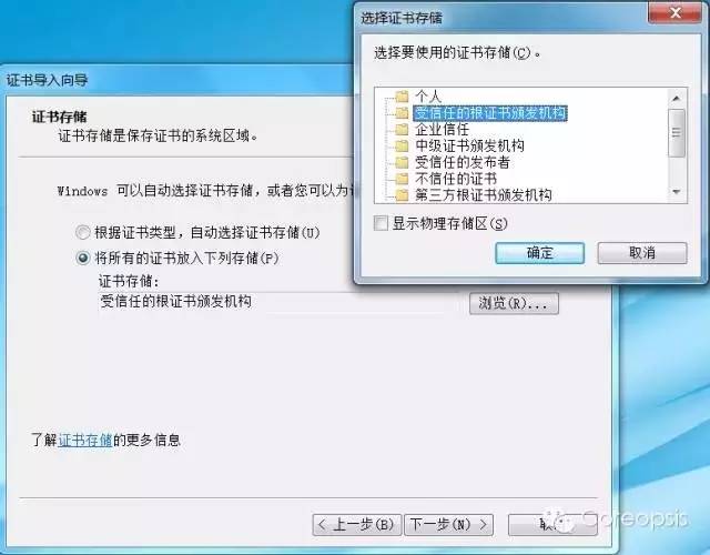 电子税务局加载证书时密码错误_当前浏览器加载税务安全证书不成功怎么办_加载税务证书不成功