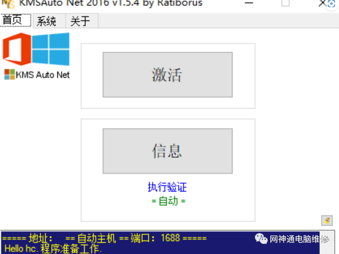 2021win7激活工具_win7激活工具是什么意思_windows7专业版激活工具