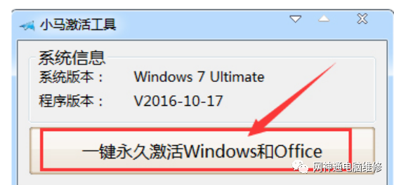 2021win7激活工具_windows7专业版激活工具_win7激活工具是什么意思