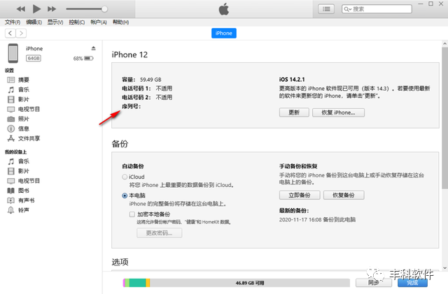 苹果笔记本序列号查询_序列笔记本查询苹果号真伪_apple笔记本查询序列号