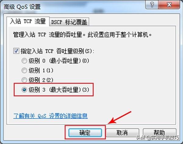 限制可保留带宽_带宽保留限制可以解除吗_带宽保留限制可以取消吗