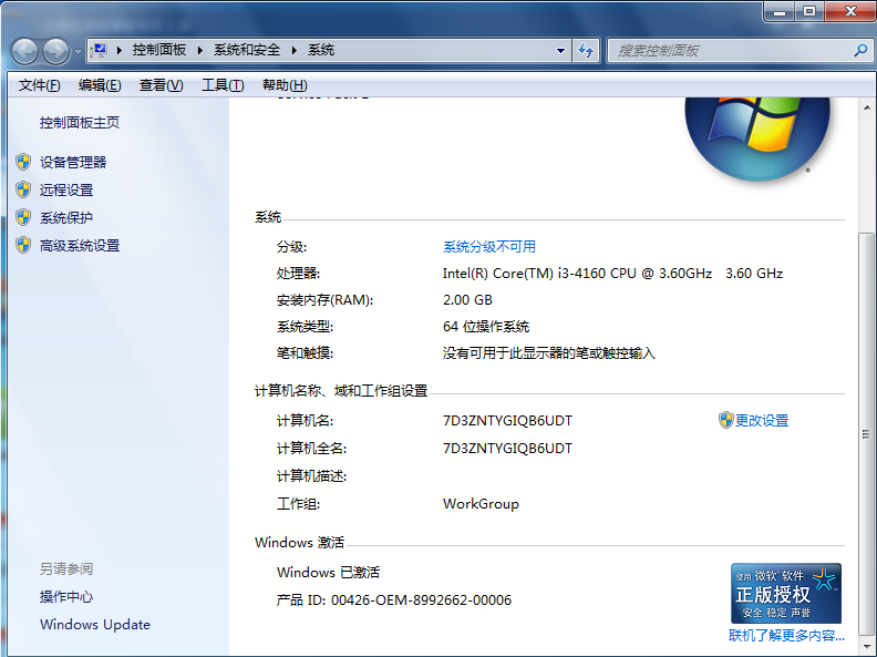 win7旗舰版密钥是什么意思_win7激活旗舰版密钥_win7旗舰密钥激活码