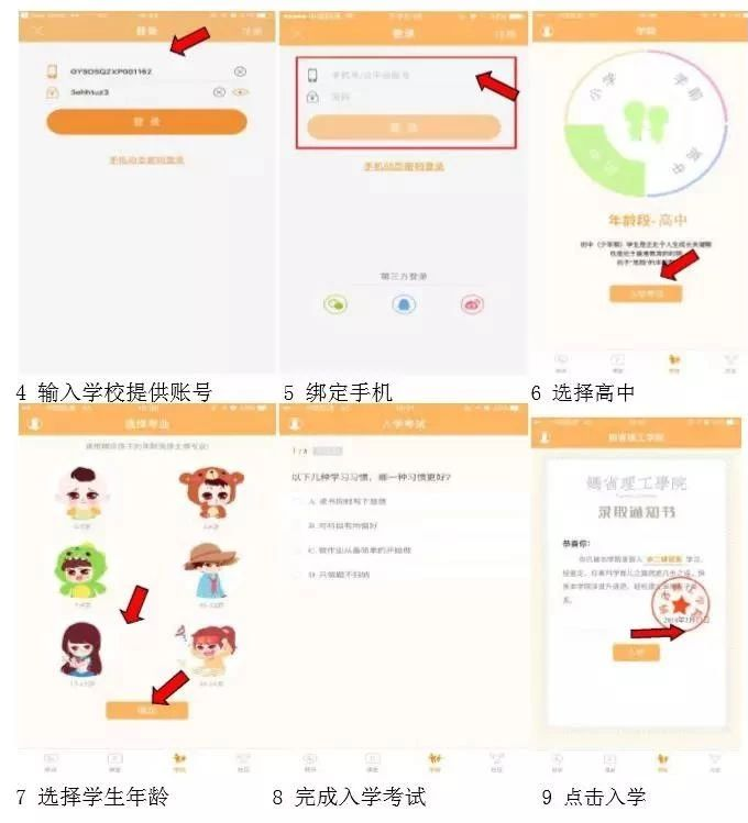 心灵心理云平台网页_心理伙伴心灵云平台学生入口_心灵伙伴心理云平台登录