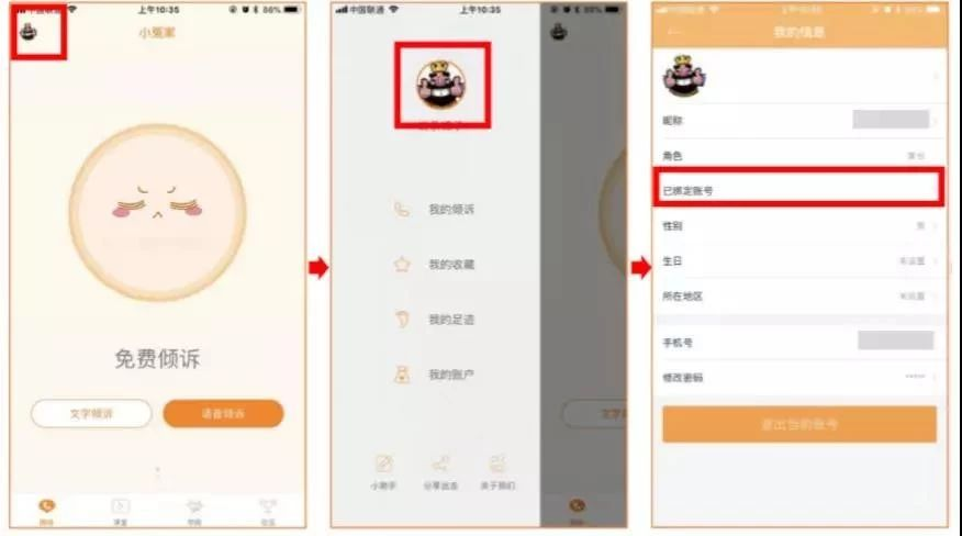 心灵心理云平台网页_心灵伙伴心理云平台登录_心理伙伴心灵云平台学生入口