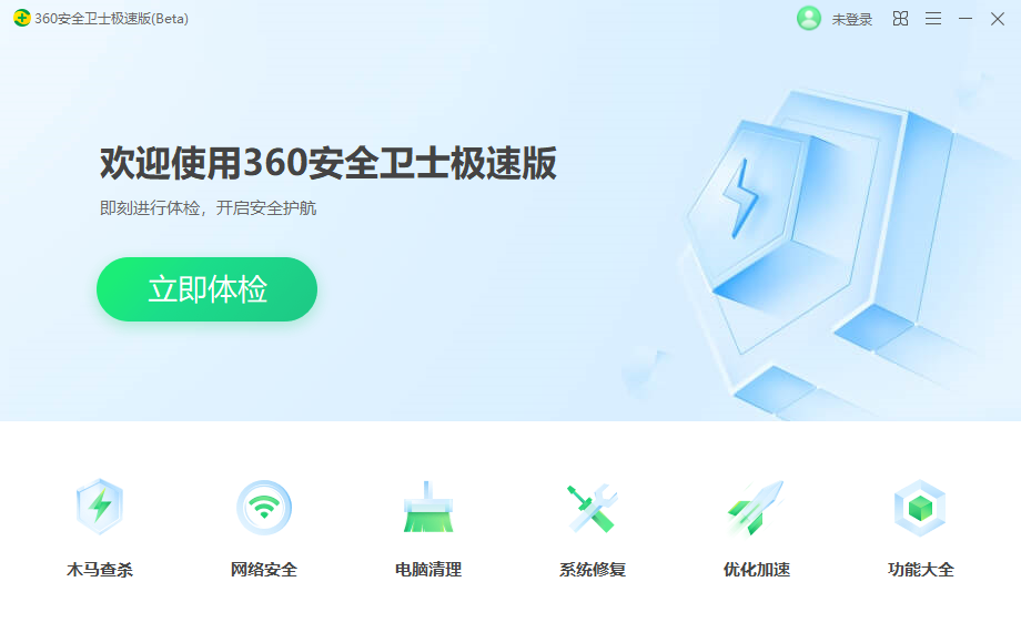 360安全卫士企业版_360安全企业_360安全卫士企业版