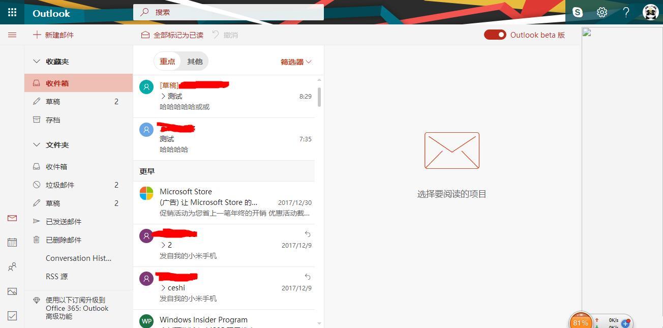 邮箱是什么_foxmail邮箱是什么邮箱_邮箱是不是就是QQ号