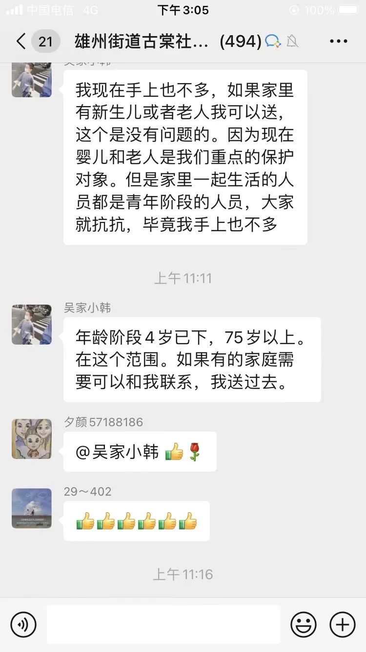 网格群_群网格温馨提示怎么写_群网格员是干嘛的