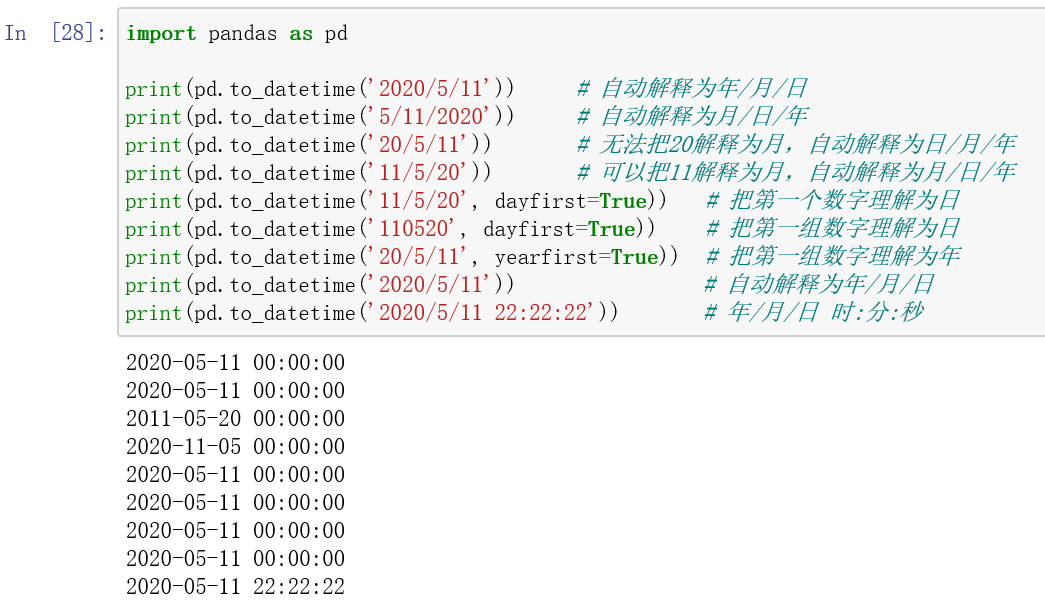 字符串转化为数字_字符串转数字有哪些常用的方法_串字符转化数字为整数