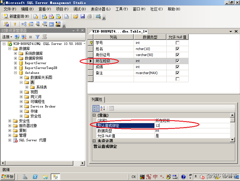 sqlserver日期转换成字符串_sqlserver日期转换成字符串_字符串转换为日期sql