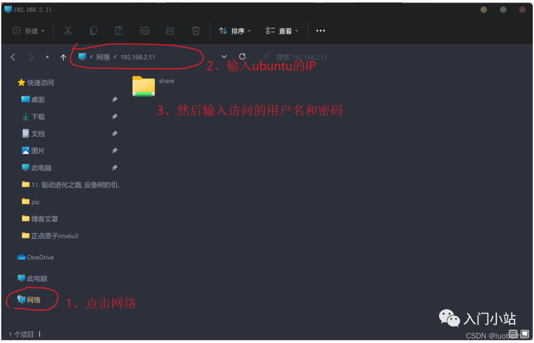 ubuntu访问windows共享文件夹_共享文件夹的访问权限_win10共享文件夹访问