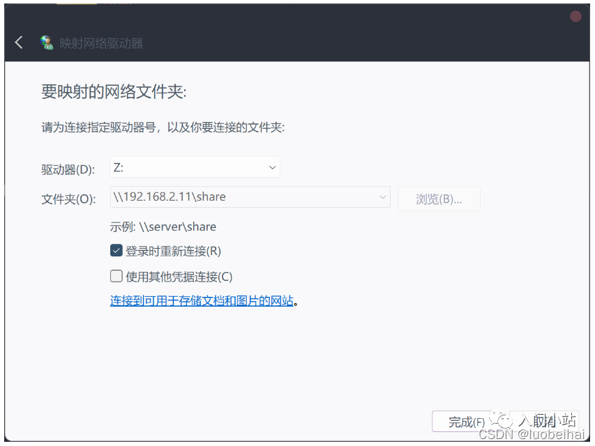 共享文件夹的访问权限_win10共享文件夹访问_ubuntu访问windows共享文件夹